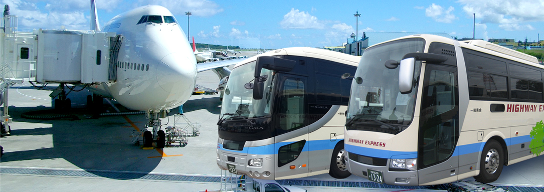空港バスのご案内 関東自動車株式会社