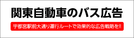 『地域密着・反復訴求・高接触率』案件ごとに効果的な媒体をご提案