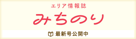 バスで巡る日本の新たなローカル旅