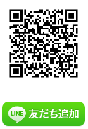 LINE QRコードはこちら♪