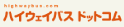 ハイウェイバスドットコム